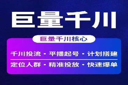 百度推广公司：如何通过精准投放提升品牌影响力